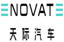 天际汽车