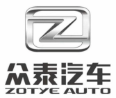 众泰汽车