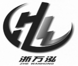 浙万泓